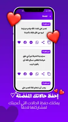 حالاتي android App screenshot 3