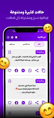 حالاتي android App screenshot 4